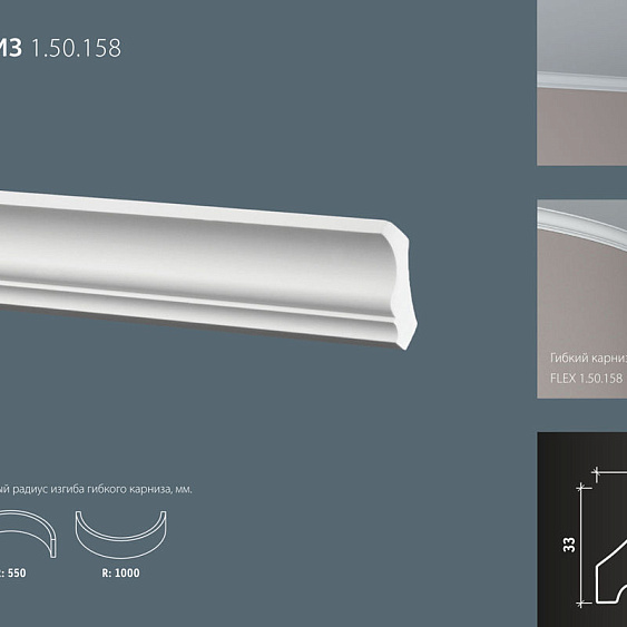 Фото товара европласт Европласт Карниз 1.50.158