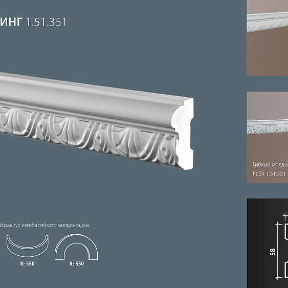 Фото товара европласт Европласт Молдинг 1.51.351