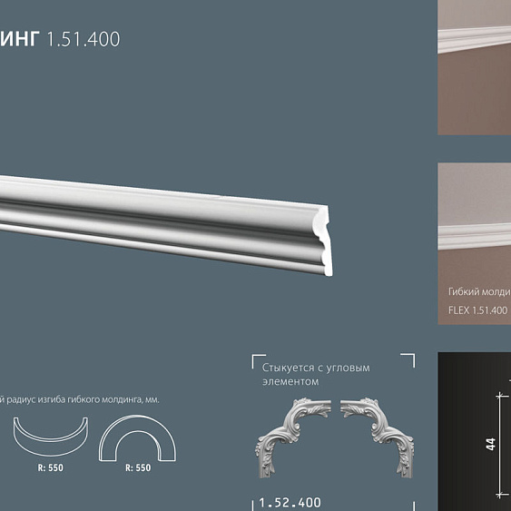 Фото товара европласт Европласт Молдинг 1.51.400