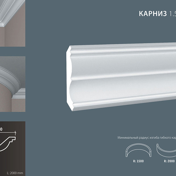 Фото товара европласт Европласт Карниз 1.50.161