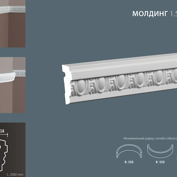 Фото товара европласт Европласт Молдинг 1.51.332