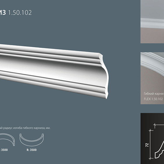 Фото товара европласт Европласт Карниз 1.50.102