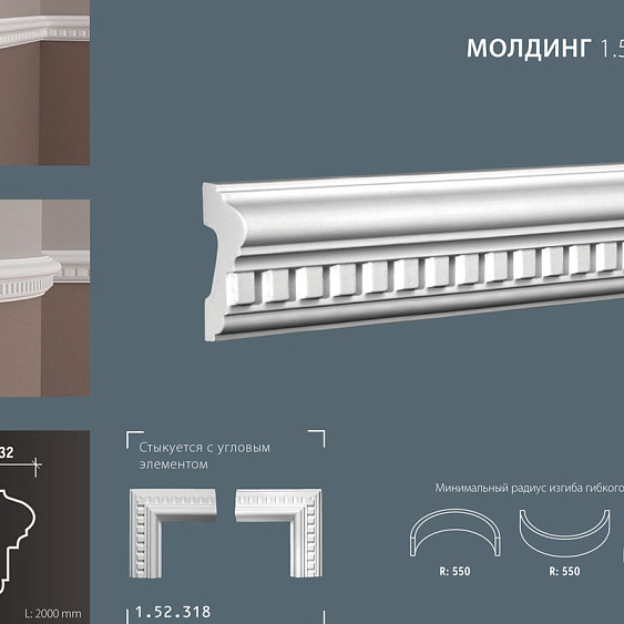 Фото товара европласт Европласт Молдинг 1.51.318