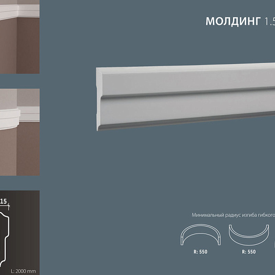 Фото товара европласт Европласт Молдинг 1.51.342