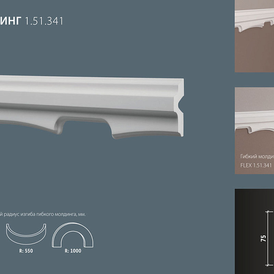 Фото товара европласт Европласт Молдинг 1.51.341