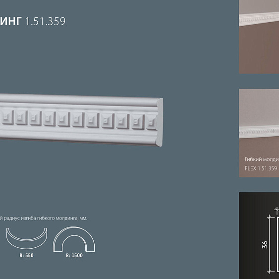Фото товара европласт Европласт Молдинг 1.51.359