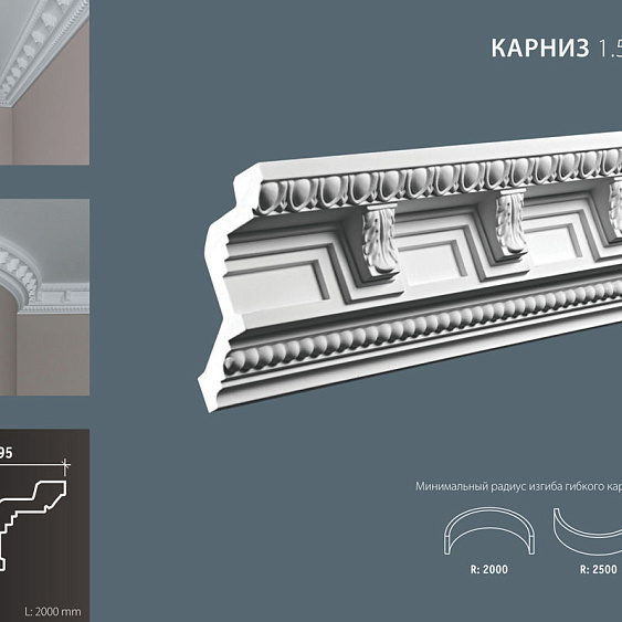 Фото товара европласт Европласт Карниз 1.50.169