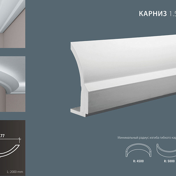 Фото товара европласт Европласт Карниз 1.50.211