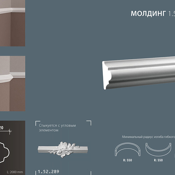 Фото товара европласт Европласт Молдинг 1.51.308