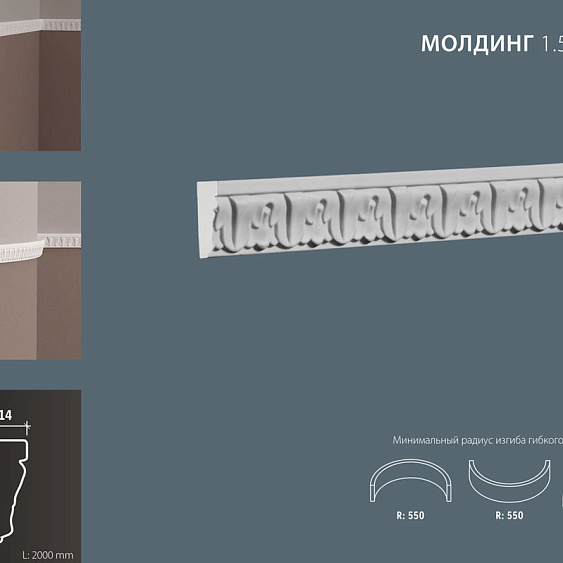 Фото товара европласт Европласт Молдинг 1.51.334