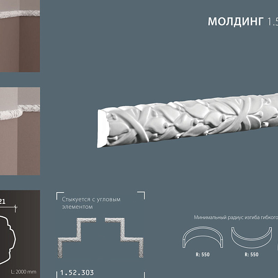 Фото товара европласт Европласт Молдинг 1.51.352