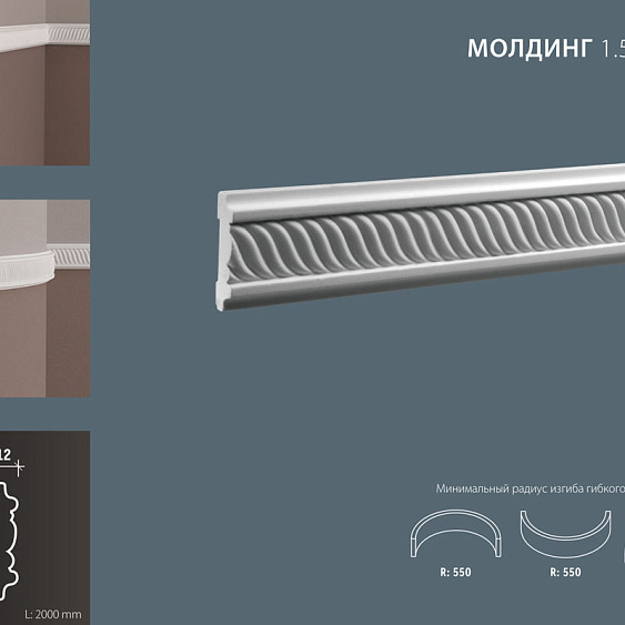 Фото товара европласт Европласт Молдинг 1.51.324