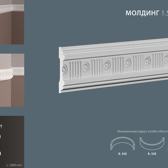 Фото товара европласт Европласт Молдинг 1.51.336