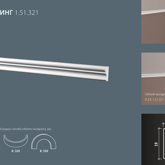 Фото товара европласт Европласт Молдинг 1.51.321