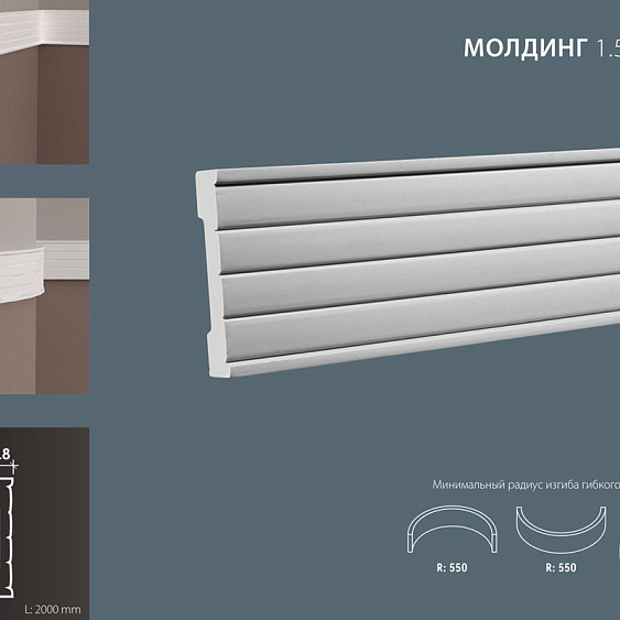 Фото товара европласт Европласт Молдинг 1.51.316