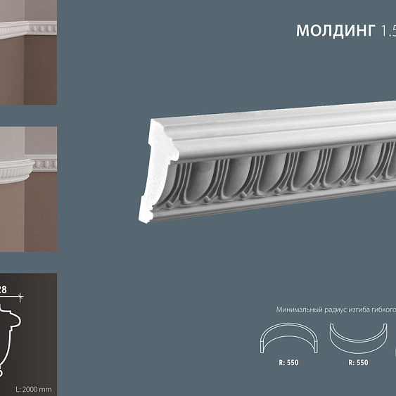 Фото товара европласт Европласт Молдинг 1.51.330