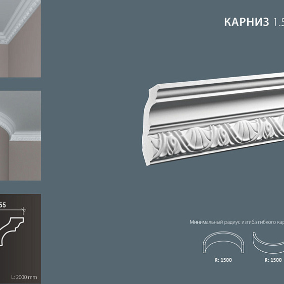Фото товара европласт Европласт Карниз 1.50.251