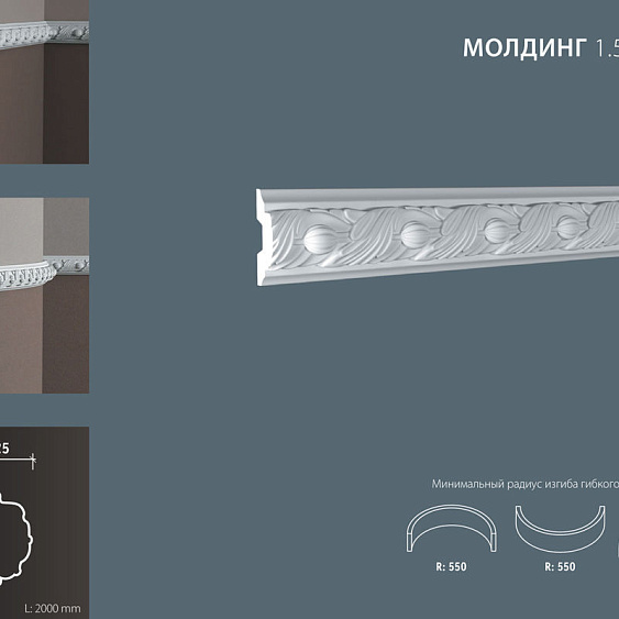 Фото товара европласт Европласт Молдинг 1.51.348