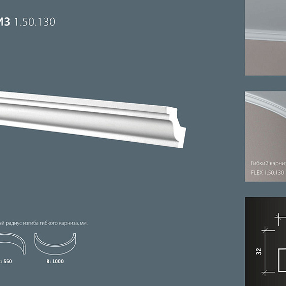 Фото товара европласт Европласт Карниз 1.50.130