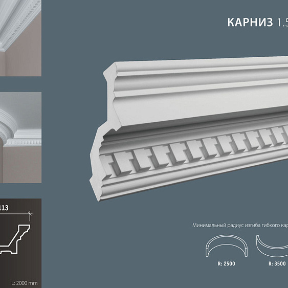 Фото товара европласт Европласт Карниз 1.50.111