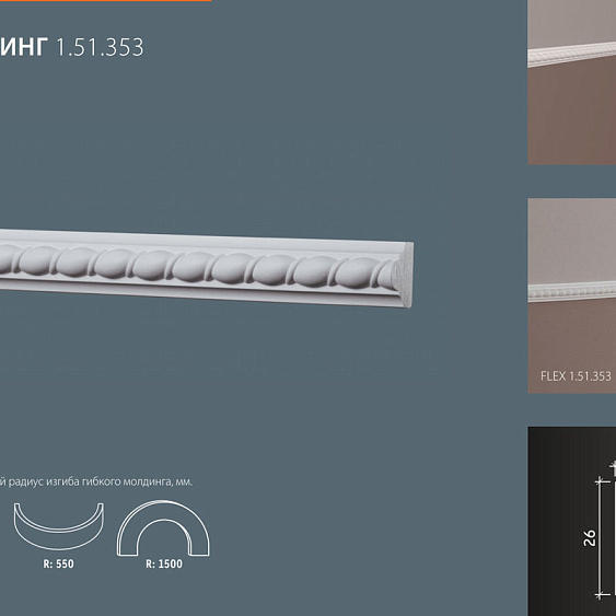 Фото товара европласт Европласт Молдинг 1.51.353