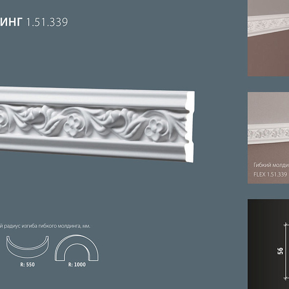 Фото товара европласт Европласт Молдинг 1.51.339