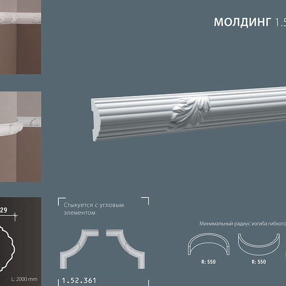 Фото товара европласт Европласт Молдинг 1.51.361