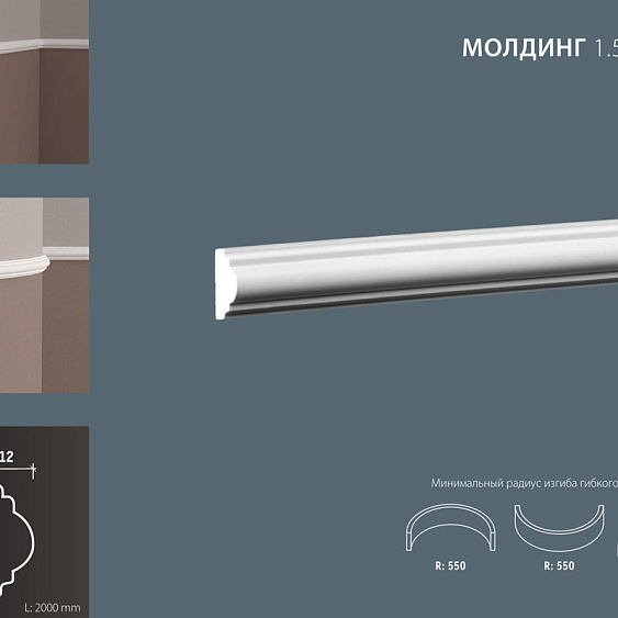Фото товара европласт Европласт Молдинг 1.51.322