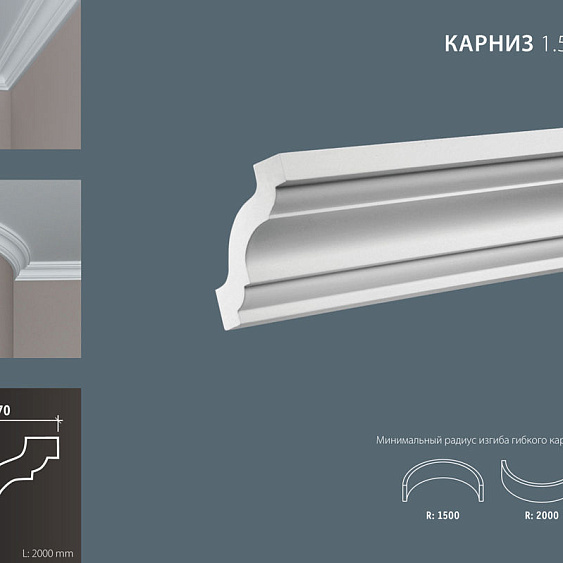 Фото товара европласт Европласт Карниз 1.50.141