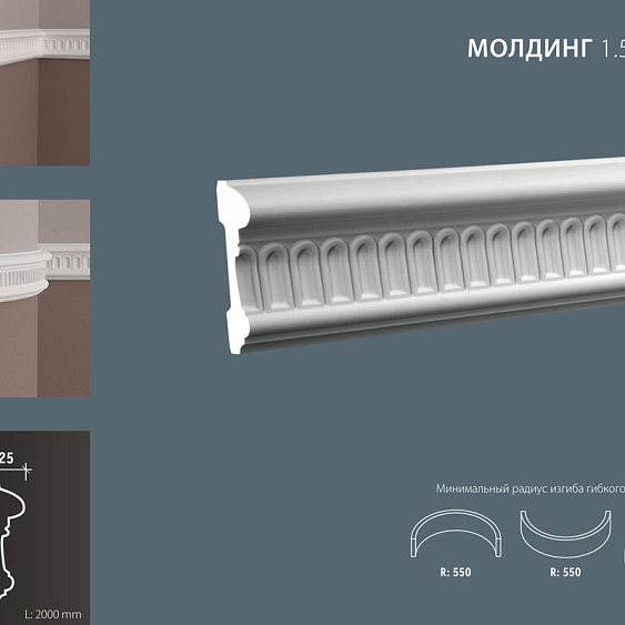 Фото товара европласт Европласт Молдинг 1.51.340