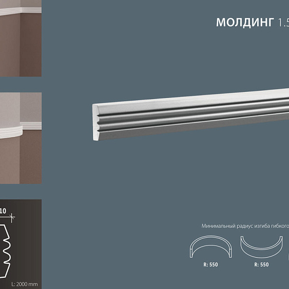 Фото товара европласт Европласт Молдинг 1.51.306