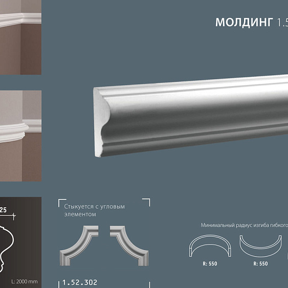 Фото товара европласт Европласт Молдинг 1.51.302