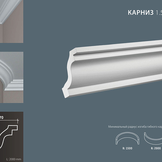Фото товара европласт Европласт Карниз 1.50.143