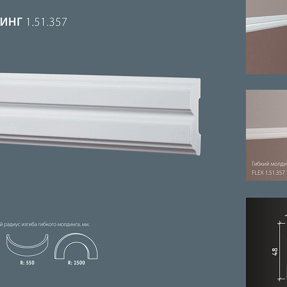 Фото товара европласт Европласт Молдинг 1.51.357