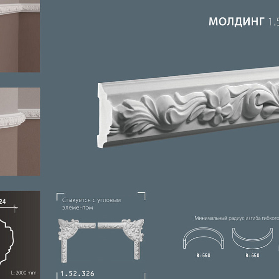 Фото товара европласт Европласт Молдинг 1.51.326