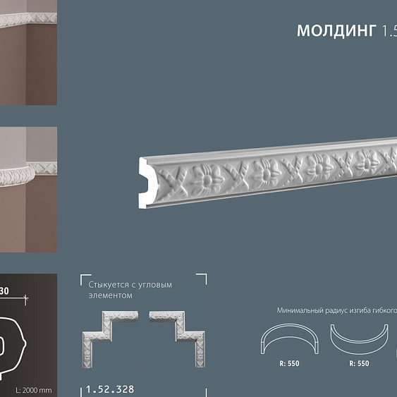 Фото товара европласт Европласт Молдинг 1.51.328