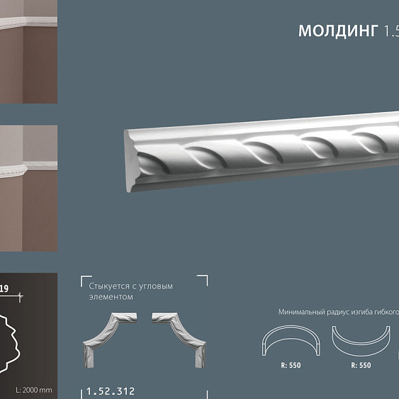 Фото товара европласт Европласт Молдинг 1.51.312
